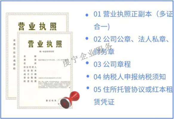 贛州公司注冊去工商局系統(tǒng)里提交注冊申請嗎？