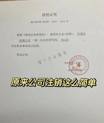 「贛州公司注銷(xiāo)」不要讓自己成為逃避責(zé)任者嗎？