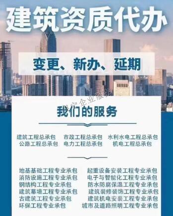 「贛州建筑資質(zhì)代辦」住房城鄉(xiāng)建設(shè)部不予受理嗎？